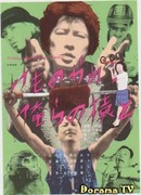 Сойти с ума вместе с нашей обезьяной