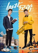 Братья с юга и севера