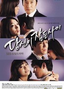 Пока ты спал