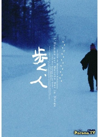 дорама Идущий по снегу (Man Walking on Snow: Aruku, hito) 22.11.17