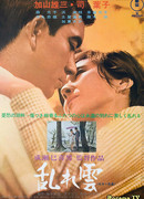 Разметанные облака