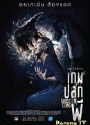 Монета призрака