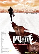 Под искушением