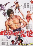 Лунг Мун Тай Бо