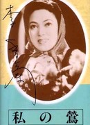 Мой соловей