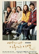 Самое прекрасное прощание в мире