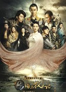 Племена и империи: шторм пророчества