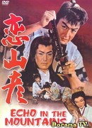 Эхо в горах