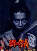 Ода Нобунага