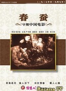 Весенние шелкопряды