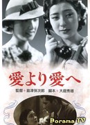 От любви к любви