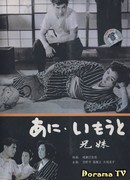 Старший брaт, младшая сестра