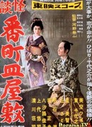 Призрак в колодце