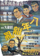 Весенние воды текут на восток