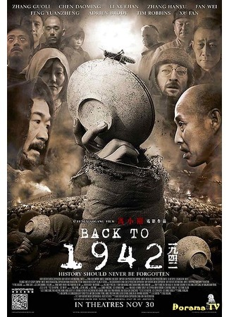 дорама Вспоминая 1942 год (Back To 1942: Yi jiu si er) 05.12.17