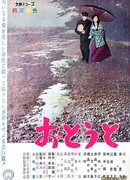 Младший брат