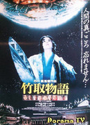 Лунная принцесса