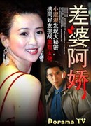 Убийца на роликах