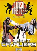 Два великих воина