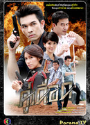 Неистовый дуэт