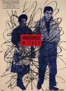 Повесть о чистой любви