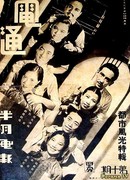 Сцены городской жизни