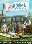 Проект С: Стреляй! Я люблю тебя