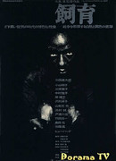 Содержание скотины