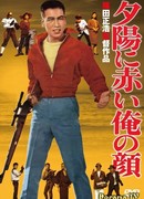 Моё лицо пылает в лучах заходящего солнца