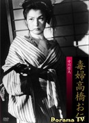 Злая женщина