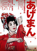 Сказки золотой гейши