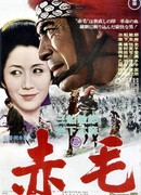 Красный лев