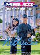 Лазурное море