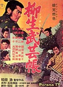 Ниндзюцу. Секретные свитки клана Ягю 2