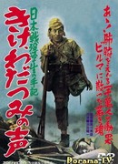 Прислушайтесь к голосам моря