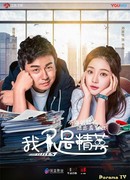 Вместе с элитой