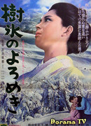 Любовь под деревьями в снегу