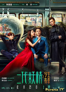 Красавец и чудовище