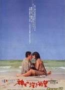 Сокровенные желания богов