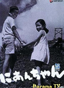 Младший брат