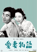 Рассказ о любимой жене