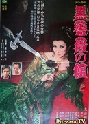 Особняк "Черная роза"