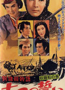 Семь обетов. Часть 2