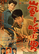 Ураганный барабанщик