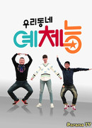 Наш район искусств и физкультура