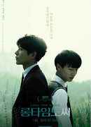 Давно не виделись