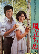 Поднялся ветер