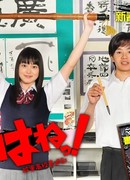 Клуб каллиграфии старшей школы Судзури