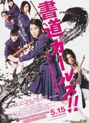 Девочки-каллиграфы