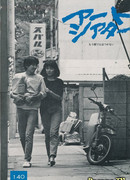 Конец легкой жизни